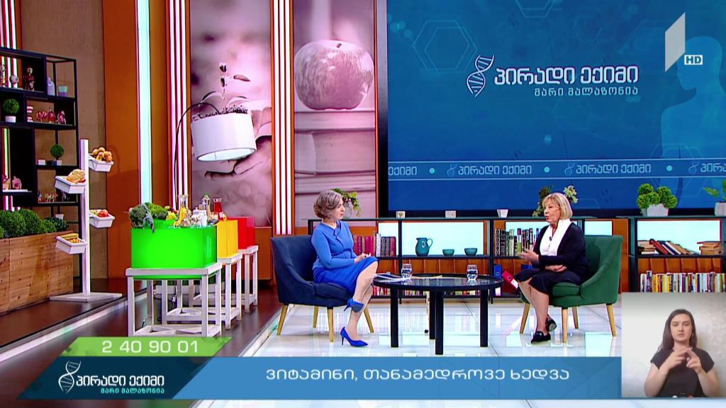რა განაპირობებს D ვიტამინის ნაკლებობას?