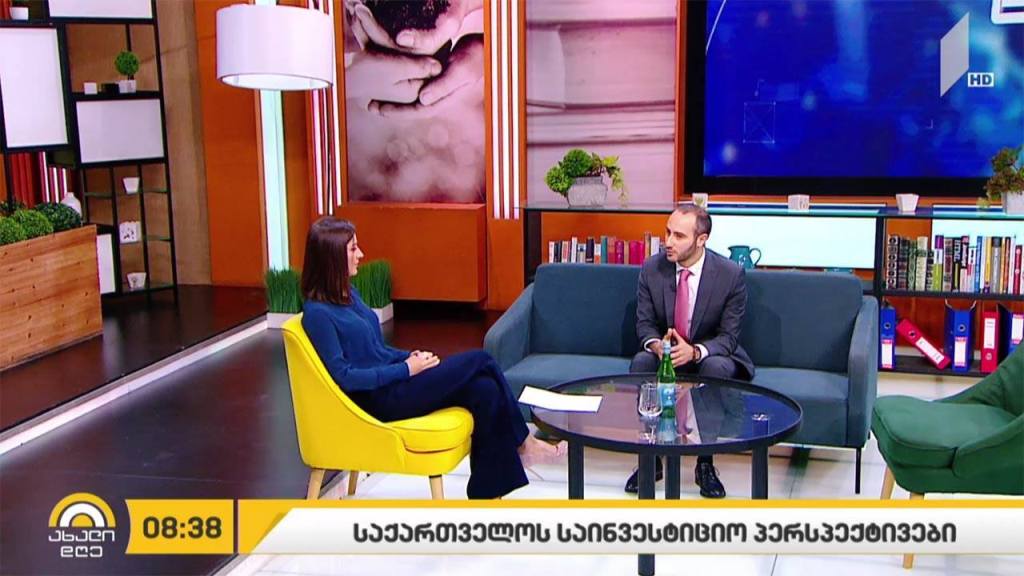 საქართველოს საინვესტიციო პერსპექტივა