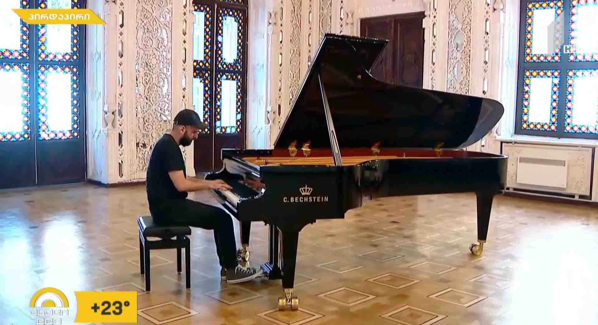 პაპუნა შარიქაძის ონლაინკონცერტი
