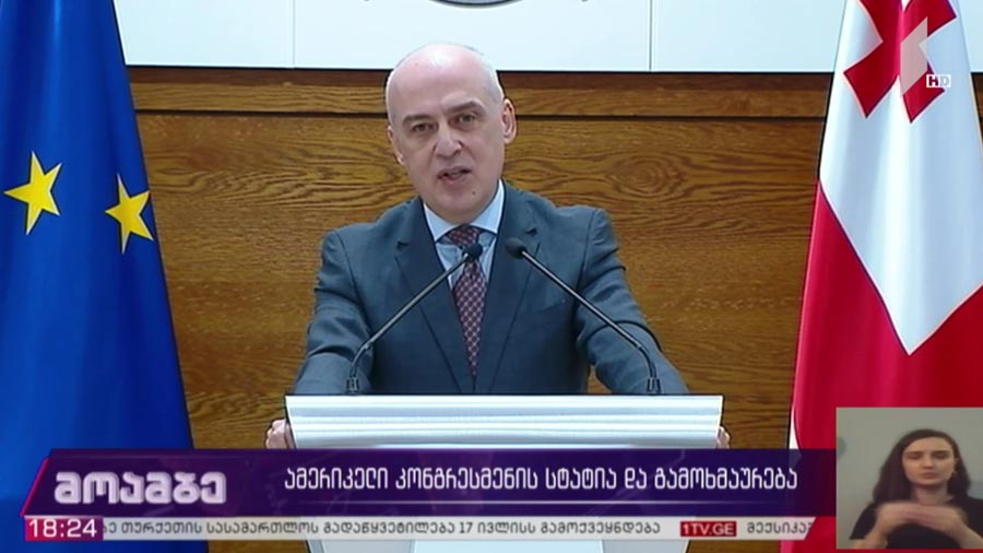 ამერიკელი კონგრესმენის სტატია და გამოხმაურება