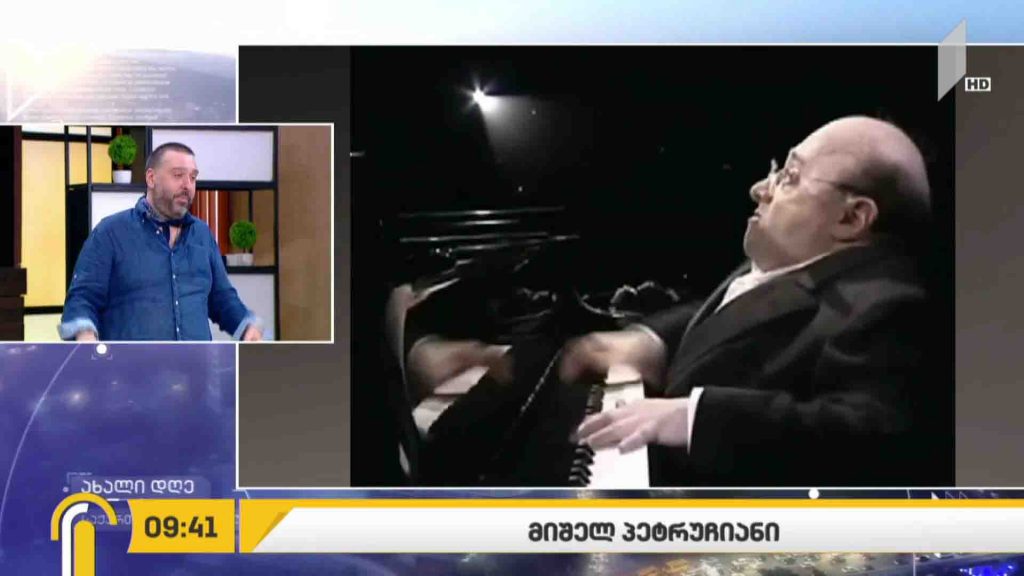მიშელ პეტრუჩიანი ლადო ტატიშვილის რუბრიკაში