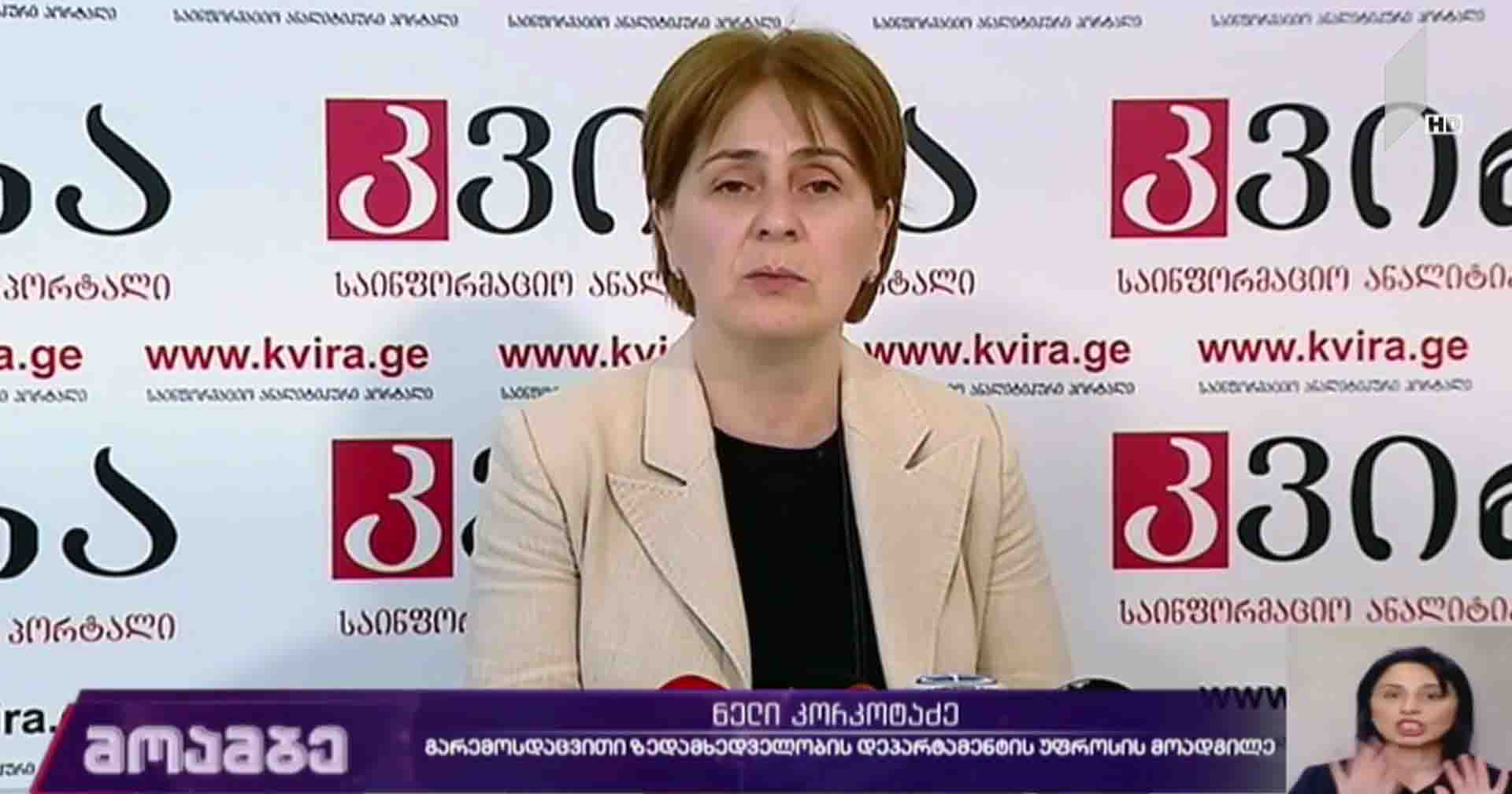 ბენზინისა და დიზელის ხარისხი საქართველოში