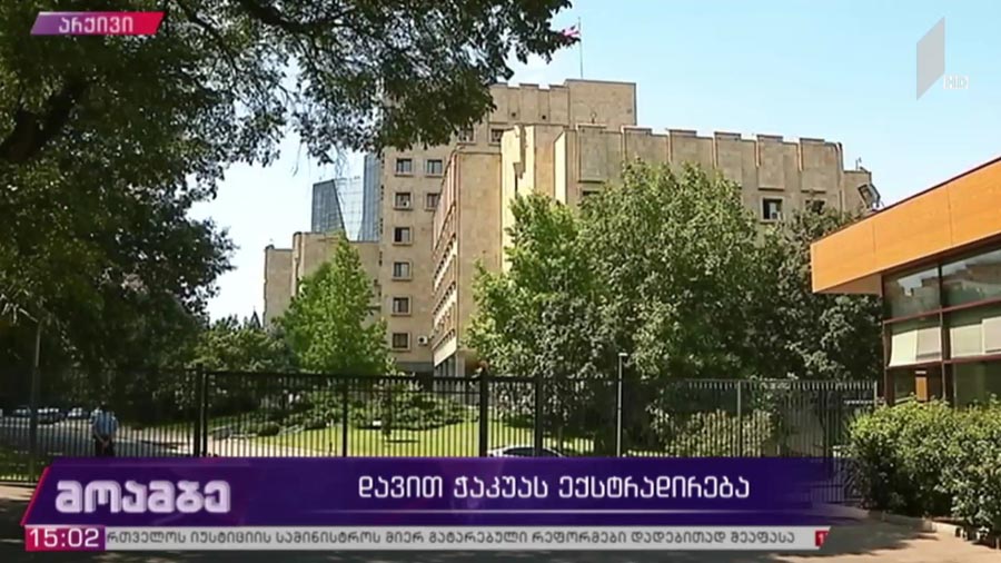 დავით ჭაკუას ექსტრადირება