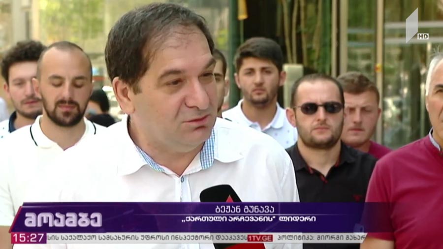 ბეჟან გუნავას ბრიფინგი