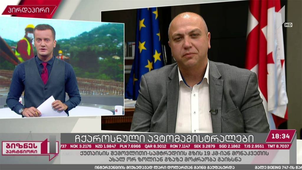 ჩქაროსნული ავტობანი - რა ეტაპზეა ავტომაგისტრალის მშენებლობის პროცესი?