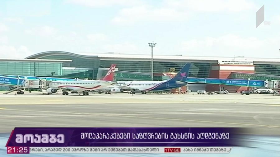 საქართველოს მოქალაქეების მიღების სურვილი ევროკავშირის 11-მა სახელმწიფომ გამოთქვა - ევროკავშირის ელჩი, კარლ ჰარცელი აცხადებს, რომ საქართველო უსაფრთხო ქვეყნების სიაში დამსახურებულად მოხვდა, ქვეყნები საზღვრებს სხვადასხვა პირობით ხსნიან