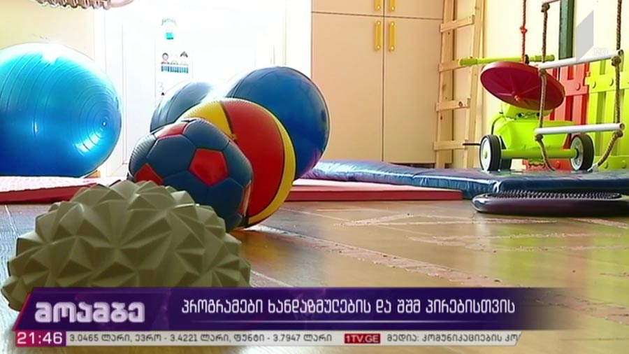 პროგრამები ხანდაზმულების და შშმ პირებისთვის  