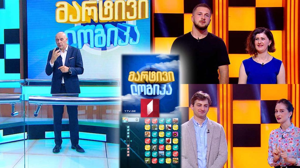 ოლიკო კობახიძე და ფრიდონ სულაბერიძე / სოფო მაქანდარაშვილი და ბექა კინწურაშვილი
