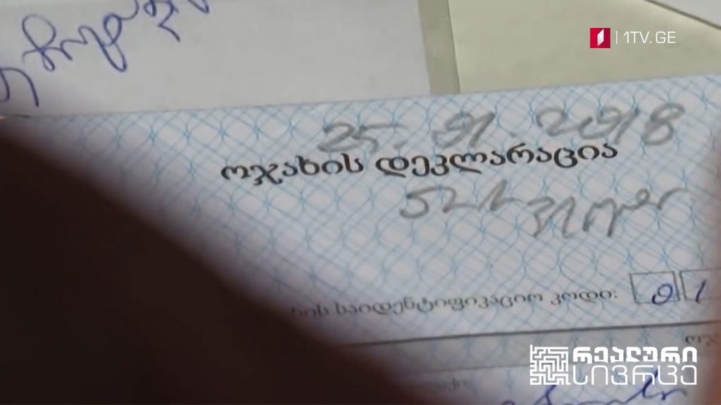 რეალური სივრცე – სოციალური აგენტები საკუთარი უფლებებისთვის / ოქროსუბნელთა იდეა ქალაქის მერს #LIVE