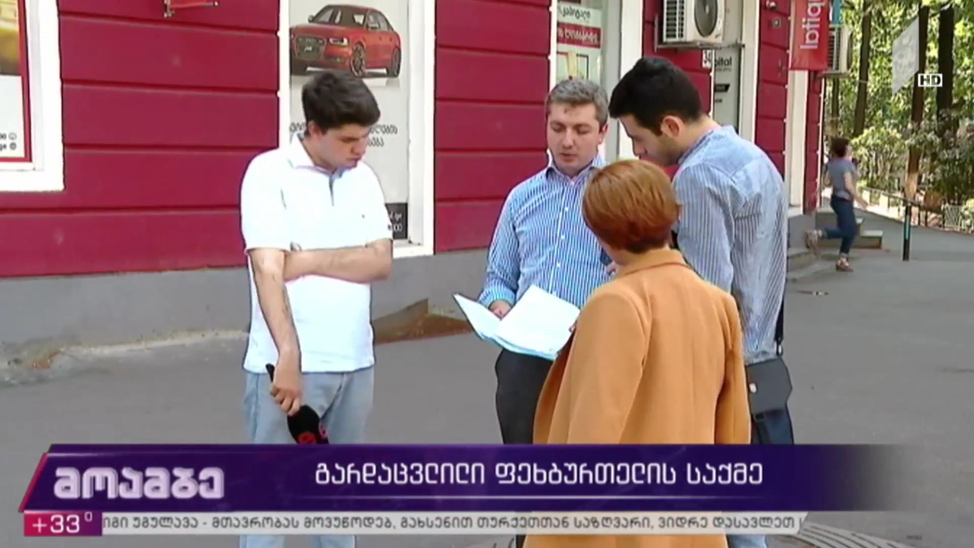 გარდაცვლილი ფეხბურთელის საქმე