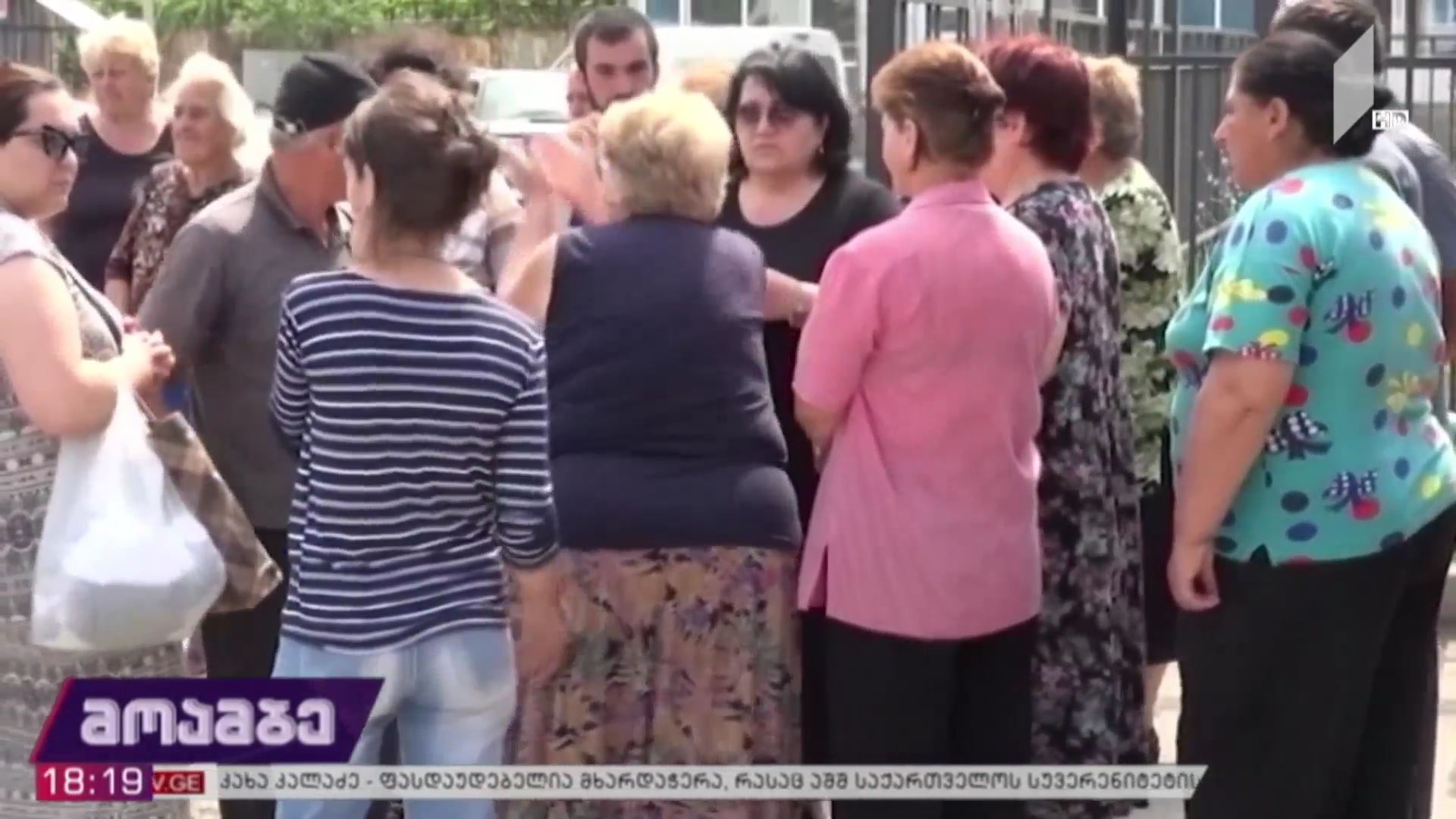 მეჯვრისხევის მოსახლეობის მოთხოვნა