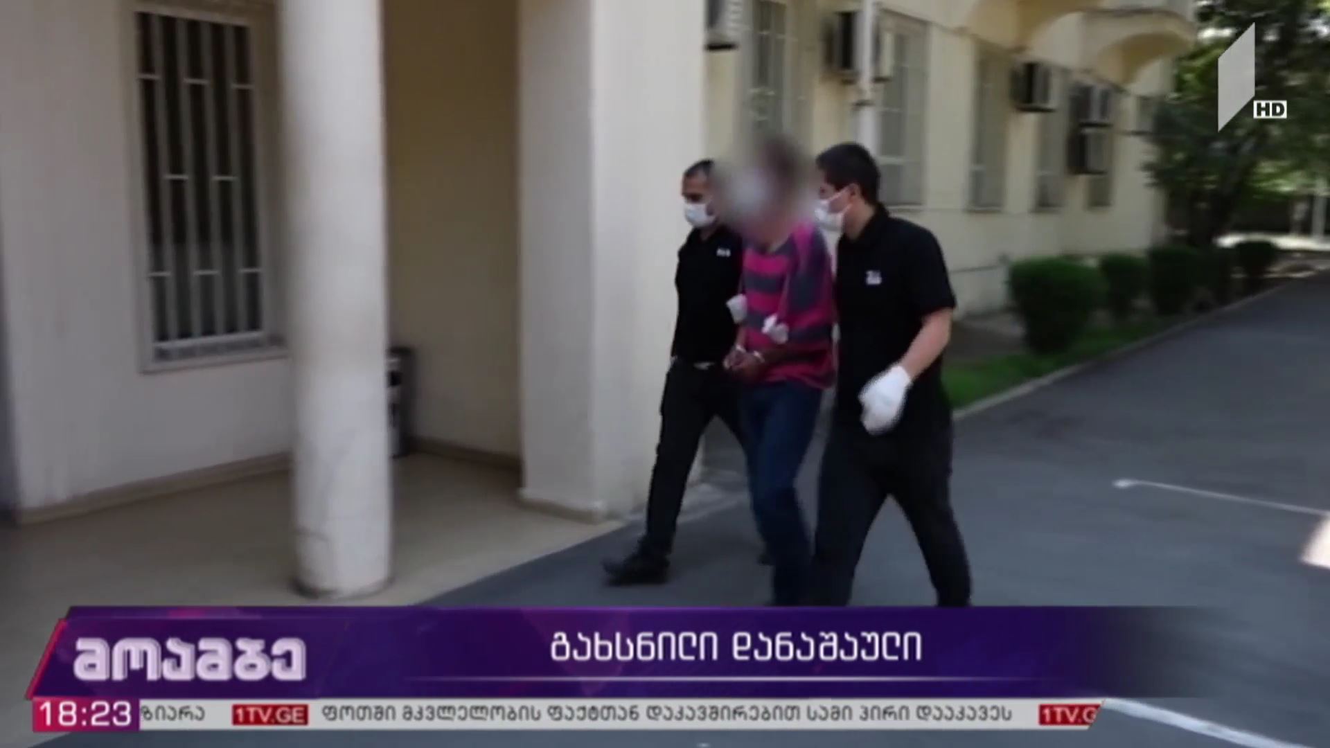 დაკავება განზრახ მკვლელობის ბრალდებით