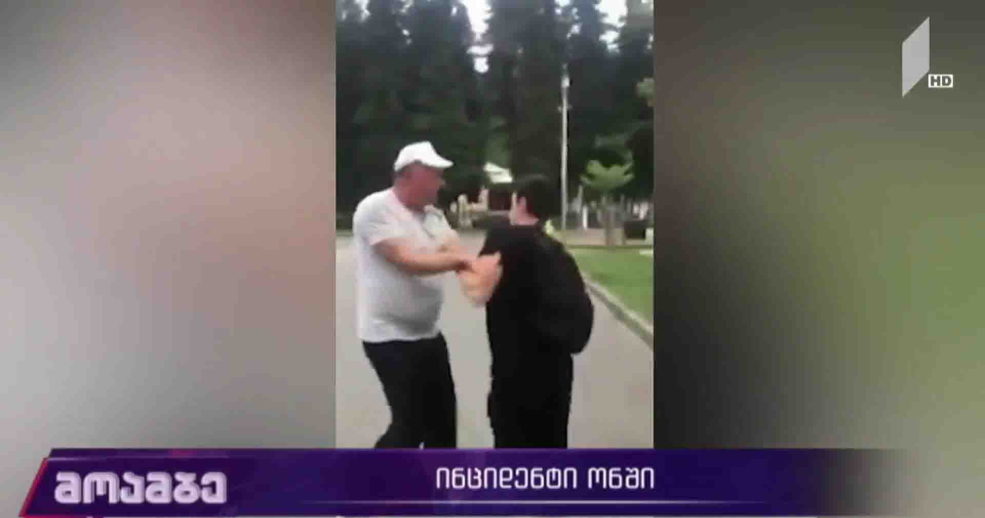 ინციდენტი ონში
