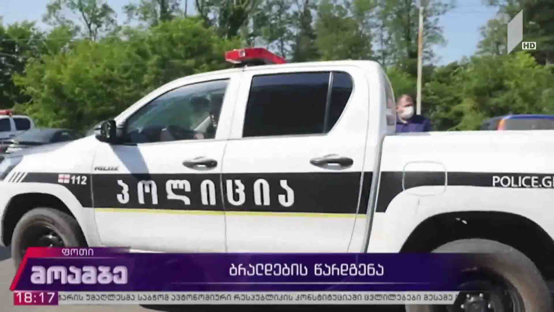 ბრალდების წარდგენა