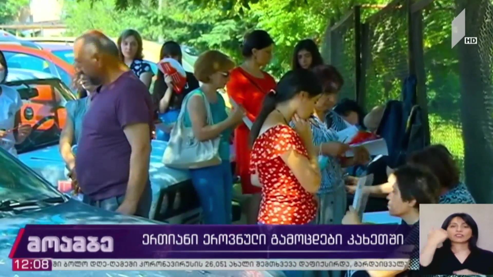 ერთიანი ეროვნული გამოცდები კახეთში