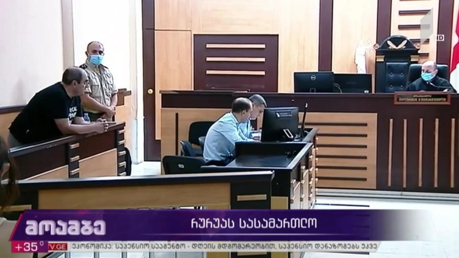 გიორგი რურუას საქმე