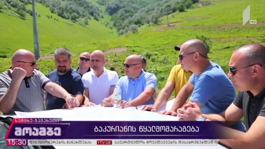 ბაკურიანის წყალმომარაგება