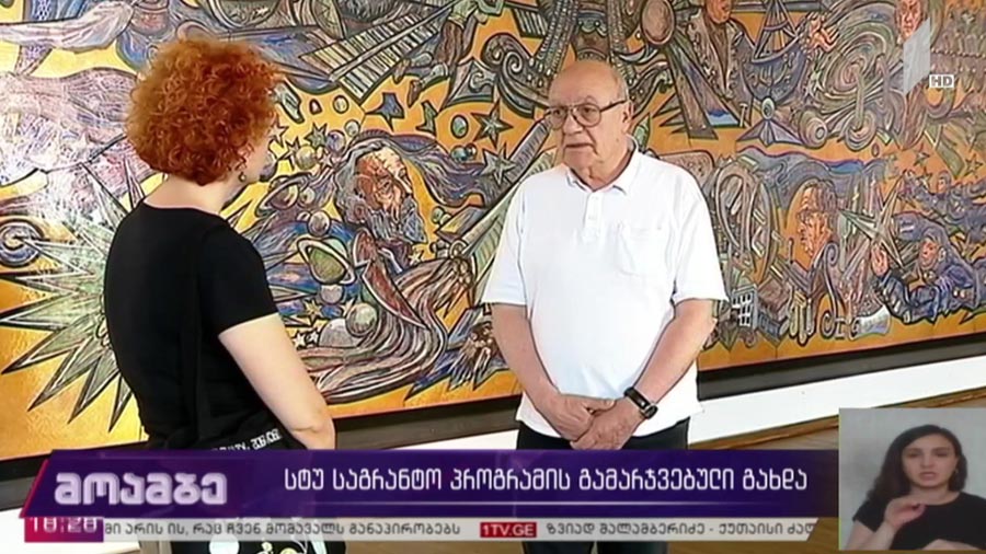 სტუ საგრანტო პროგრამის გამარჯვებული გახდა