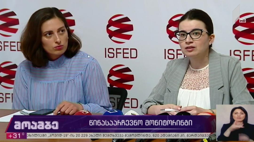 საარჩევნო მონიტორინგი