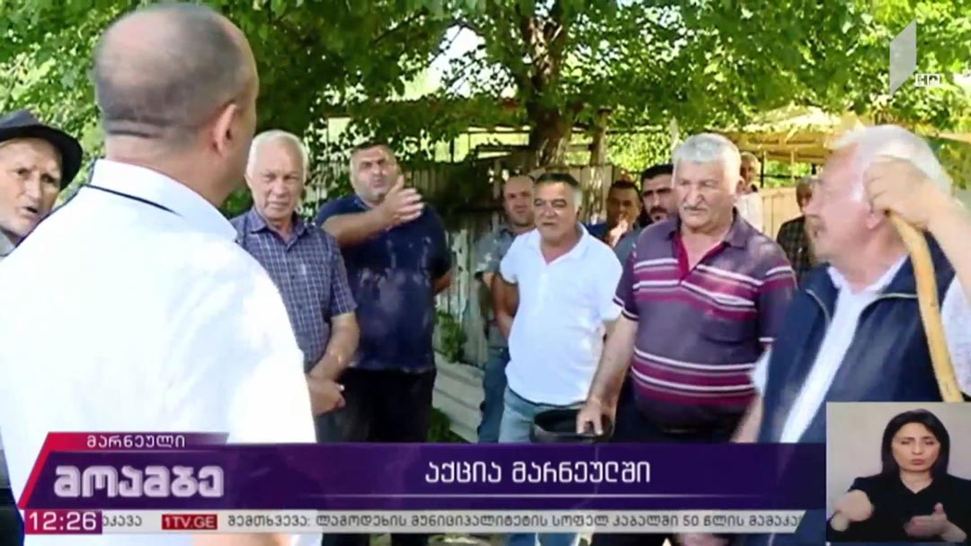 საპროტესტო აქცია მარნეულში