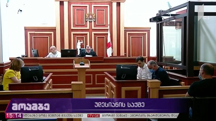 უდესიანის საქმე