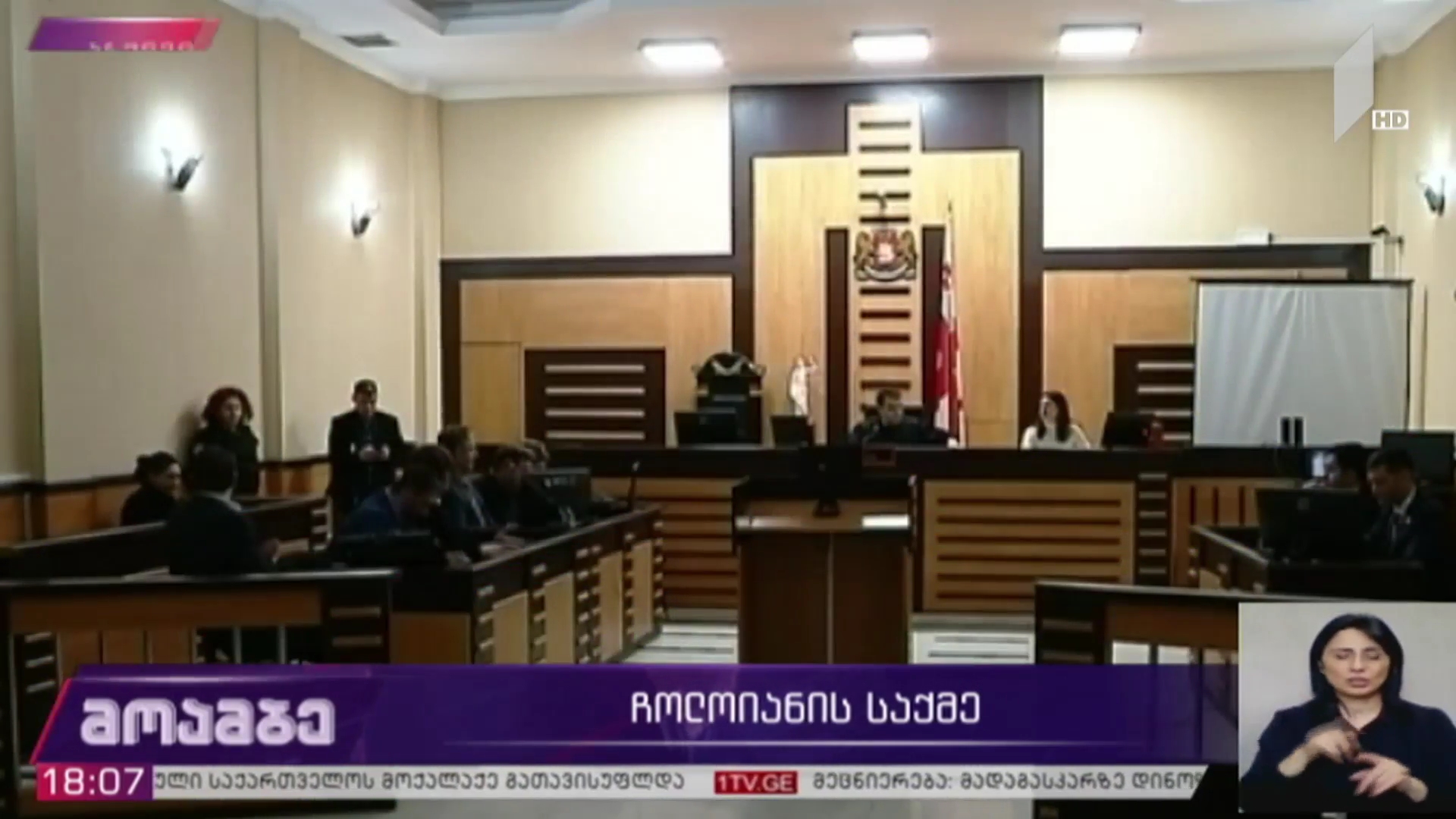 ჩოლოიანის საქმე