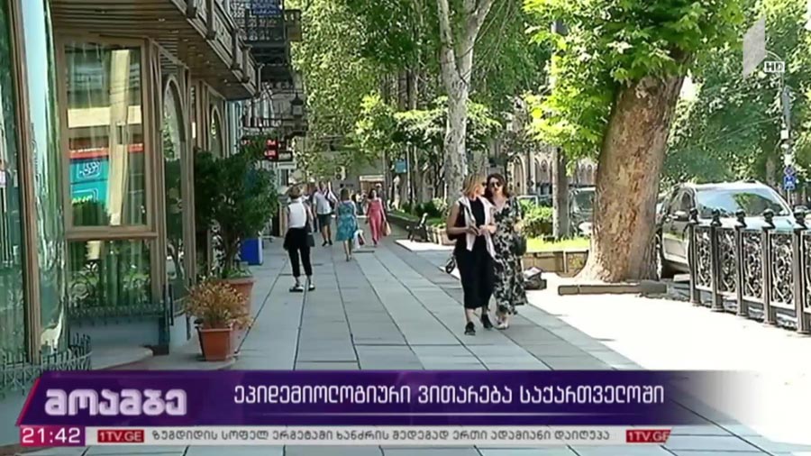 ეპიდემიოლოგიური ვითარება საქართველოში