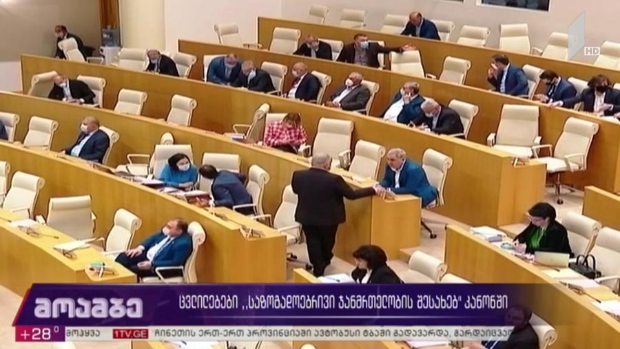 ცვლილებები „საზოგადოებრივი ჯანმრთელობის შესახებ“ კანონში 