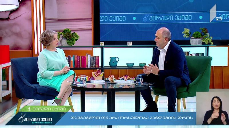 ახდენს თუ არა გავლენას ახალი კორონავირუსი ნაყოფის ჯანმრთელობაზე?