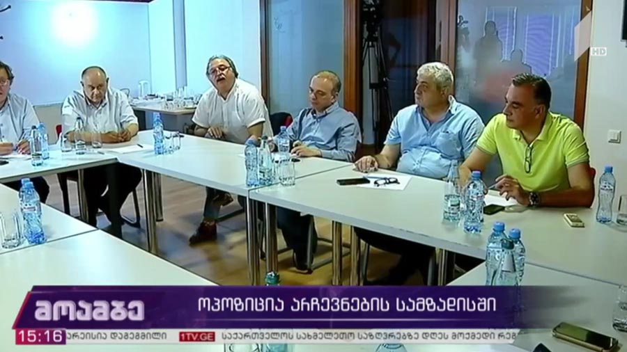 ოპოზიციის გეგმები