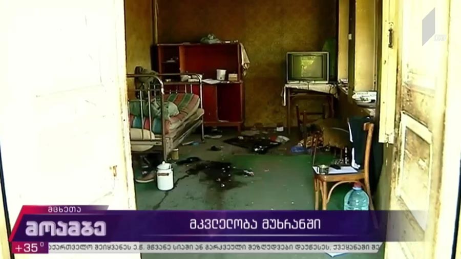 მკვლელობა მუხრანში