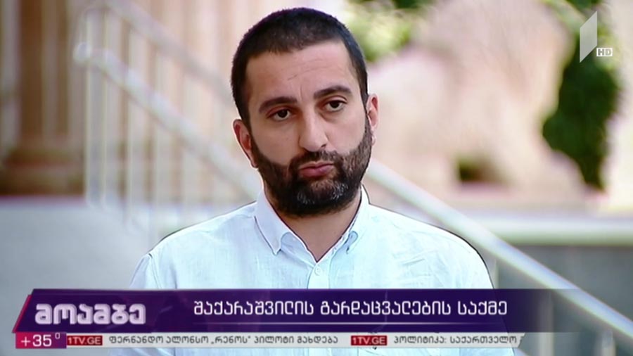 შაქარაშვილის დაღუპვის საქმე