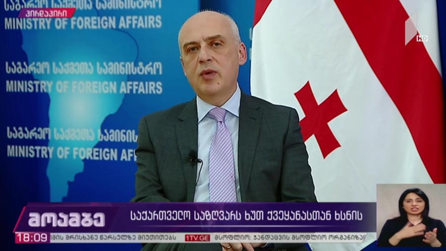 საქართველო საზღვარს ხუთ ქვეყანასთან ხსნის