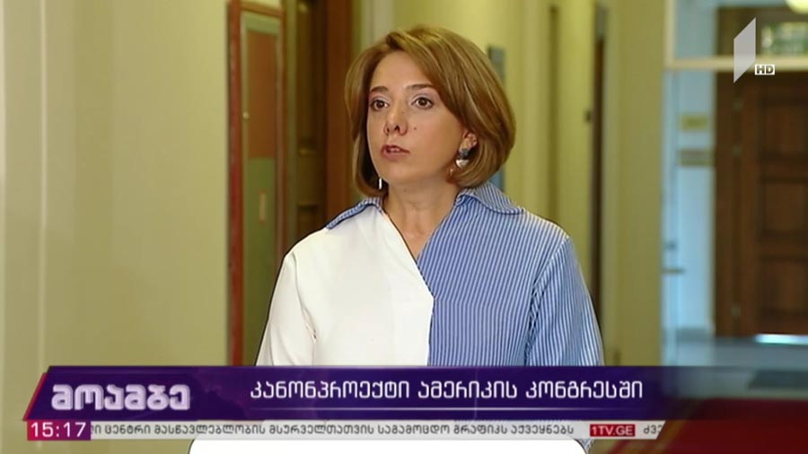 კანონპროექტი ამერიკის კონგრესში
