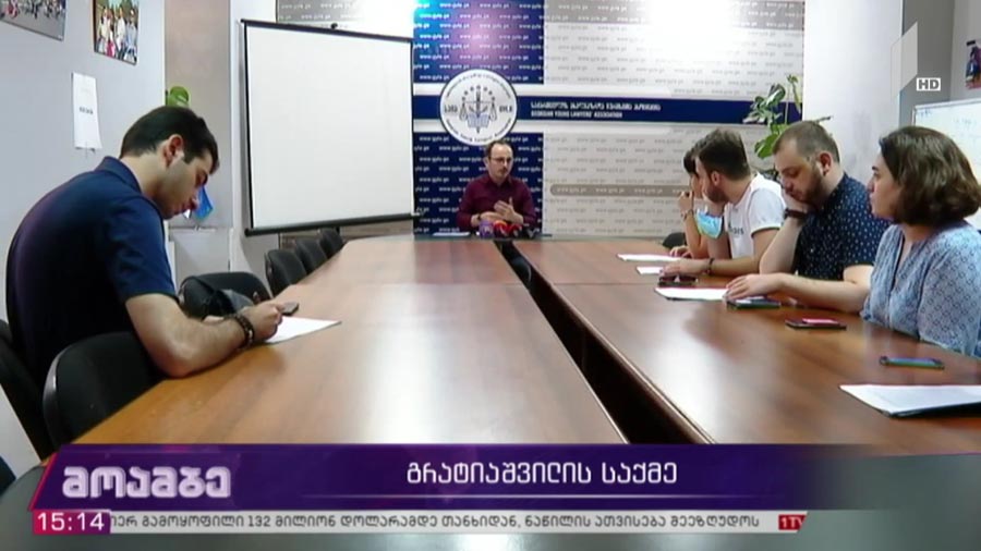 გრატიაშვილის საქმე