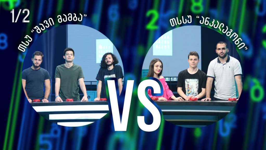 #წიგნებისთარო „შავი მამბა“ VS „ანკალაგონი“