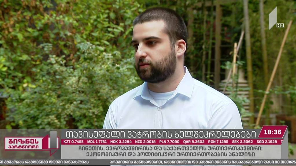 თავისუფალი ვაჭრობის ხელშეკრულებები