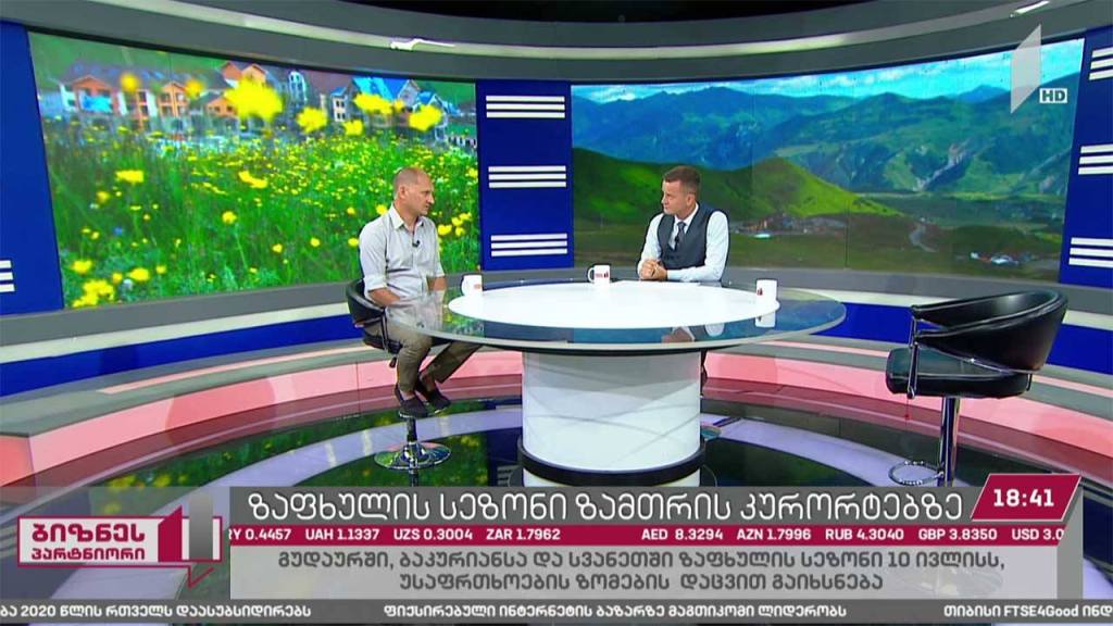 ზაფხულის სეზონი მთის კურორტებზე
