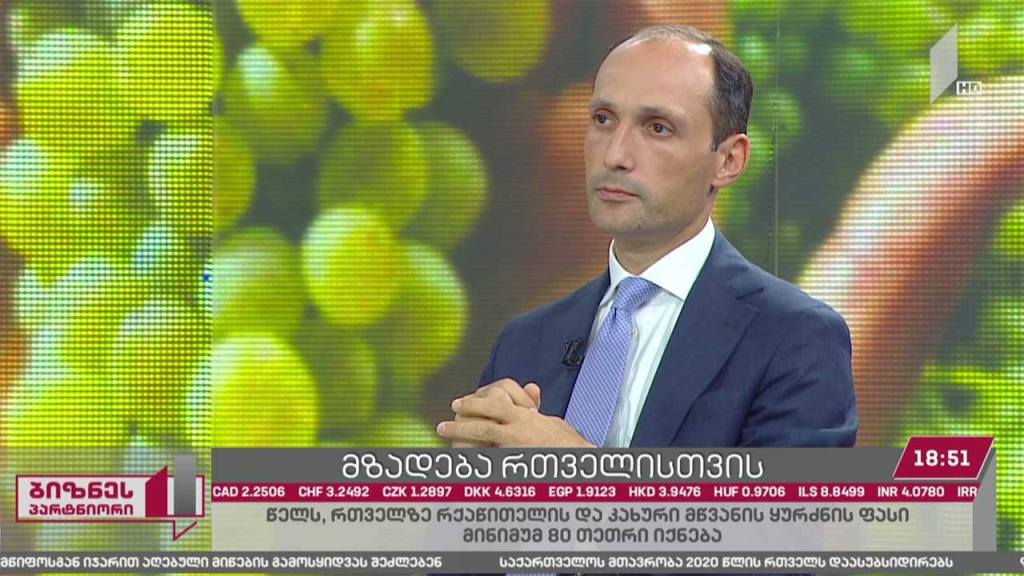მზადება რთველისთვის