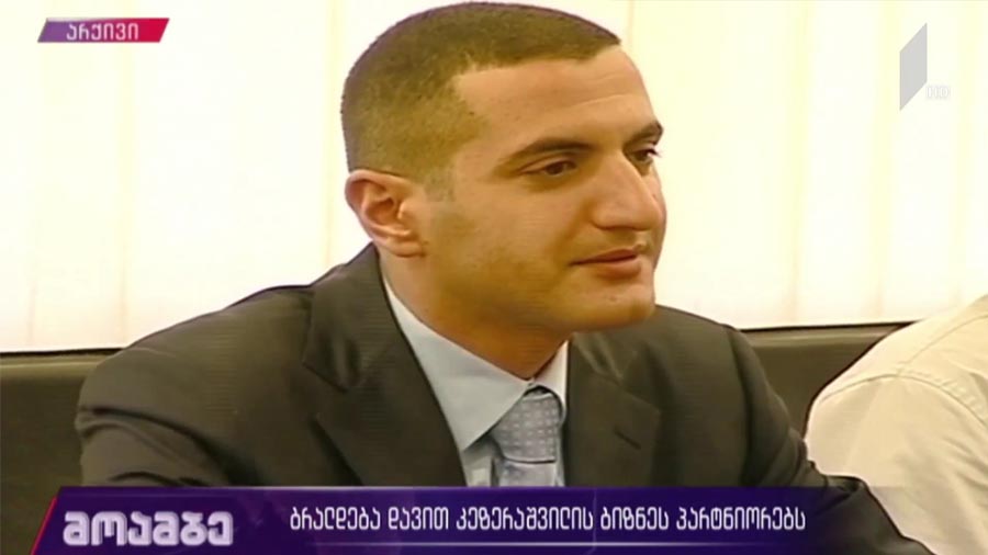 ისრაელში აღძრულ სისხლის სამართლის საქმეში ახალი გარემოებები გამოიკვეთა, რომელიც საქართველოსთან წინა ხელისუფლების დროს გაფორმებულ ხელშეკრულებებს ეხება; დაინტერესდება თუ არა ისრაელში მიმდინარე გამოძიება დავით კეზერაშვილით - საქართველოს ყოფილი თავდაცვის მინისტრის სამხედრო-ეკონომიკური საქმიანობის ანატომია