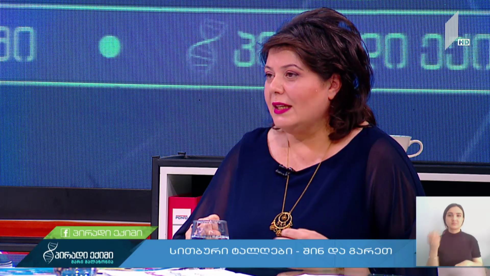 პირადი ექიმი - სითბური ტალღები - შინ და გარეთ #LIVE