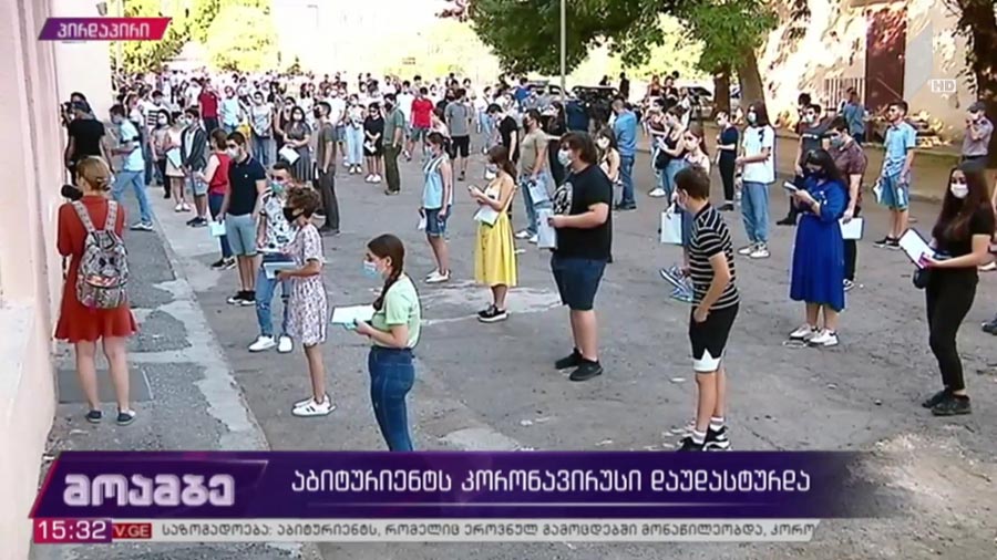 აბიტურიენტს კორონავირუსი დაუდასტურდა