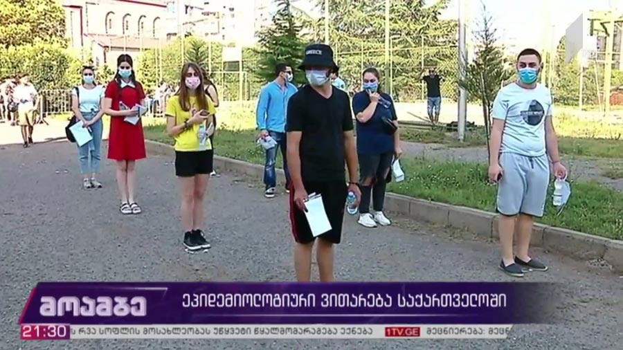 საქართველოში „კოვიდ 19“-ით პირველი აბიტურიენტი დაინფიცირდა - ინფიცირებულ აბიტურიენტთან ერთ საგამოცდო სექტორში მყოფი 11 პირი საკარანტინე სივრცეში მოთავსდება; აბიტურიენტები გამოცდას სპეციალურად მოწყობილ სარეზერვო სივრცეში ჩააბარებენ; ქვეყნის მთავარი ინფექციონისტი განგაშის საფუძველს ვერ ხედავს