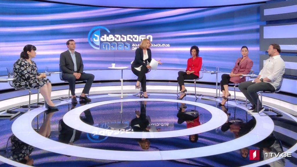 რეგულაციები, რისკები და უსაფრთხოება #COVID19-ის პირობებში #აქტუალურითემა #LIVE