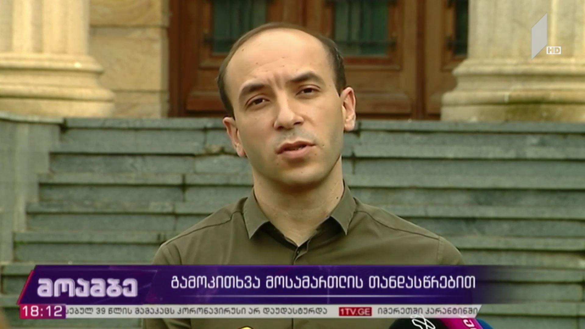 გამოკითხვა მოსამართლის თანდასწრებით