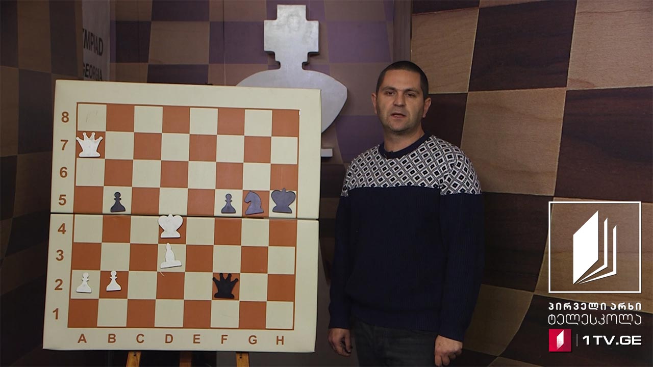 #ჭადრაკი გაკვეთილი 42 - გამჭოლი დარტყმა