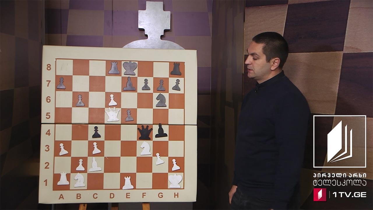#ჭადრაკი გაკვეთილი 45 - დაბმისგან გათავისუფლება