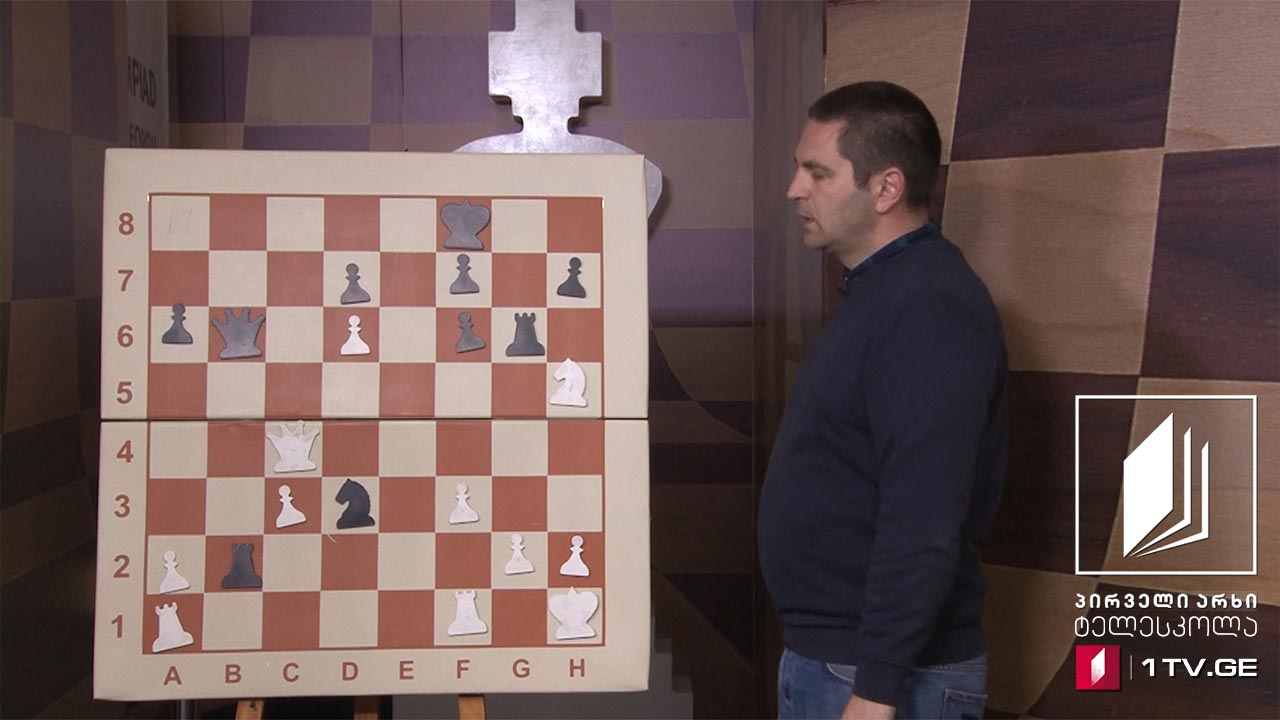 #ჭადრაკი გაკვეთილი 47 - შეტყუება