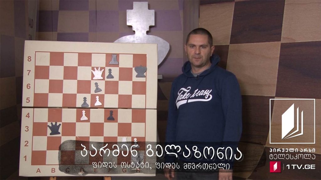 #ჭადრაკი გაკვეთილი 52 – ხაზობრივი შამათი