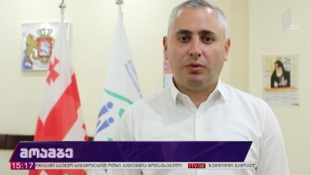 ბინები ეკომიგრანტებს
